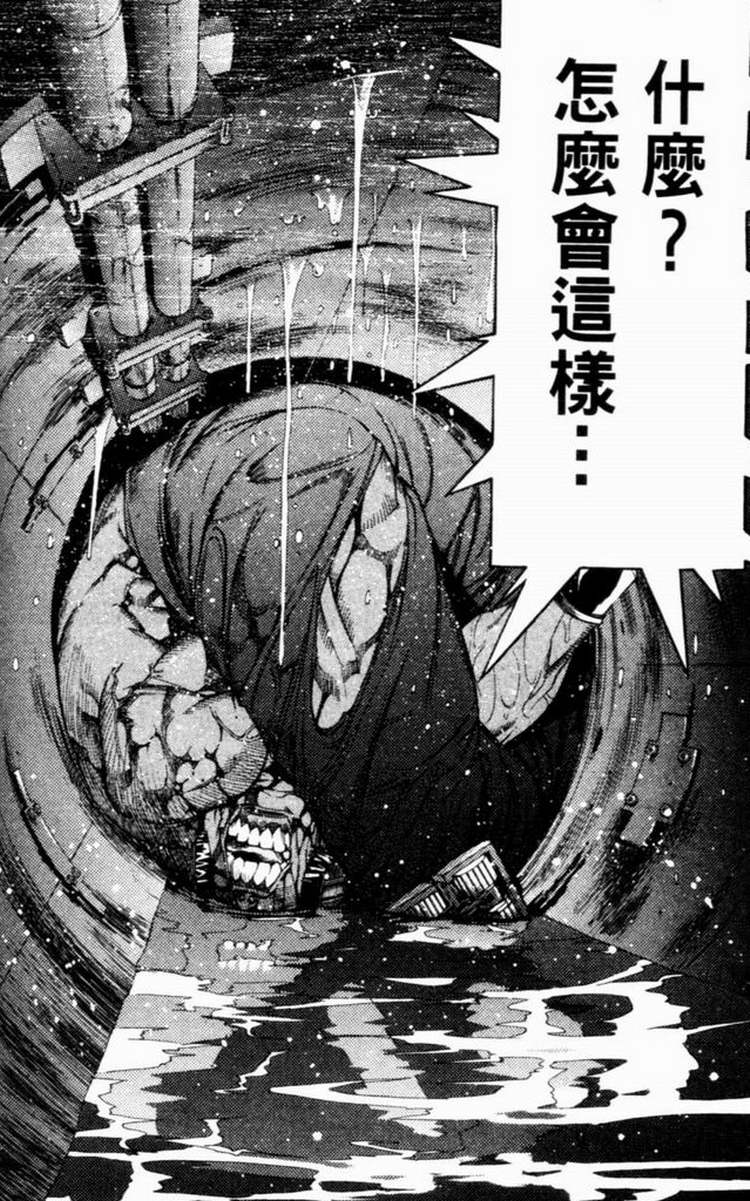 《飞轮少年》漫画最新章节第7卷免费下拉式在线观看章节第【76】张图片