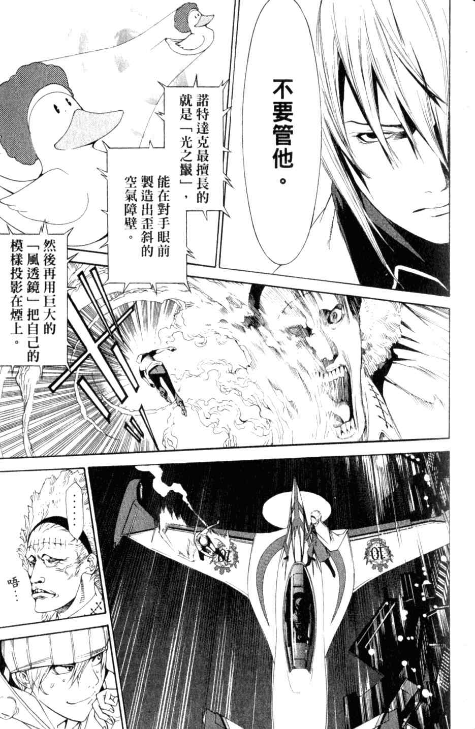 《飞轮少年》漫画最新章节第27卷免费下拉式在线观看章节第【54】张图片