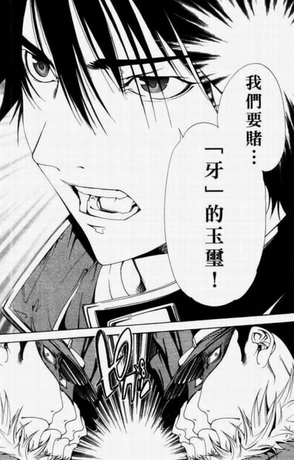 《飞轮少年》漫画最新章节第11卷免费下拉式在线观看章节第【53】张图片