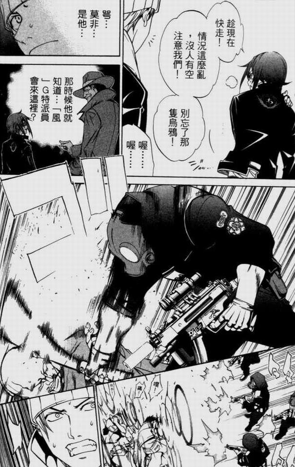 《飞轮少年》漫画最新章节第9卷免费下拉式在线观看章节第【133】张图片