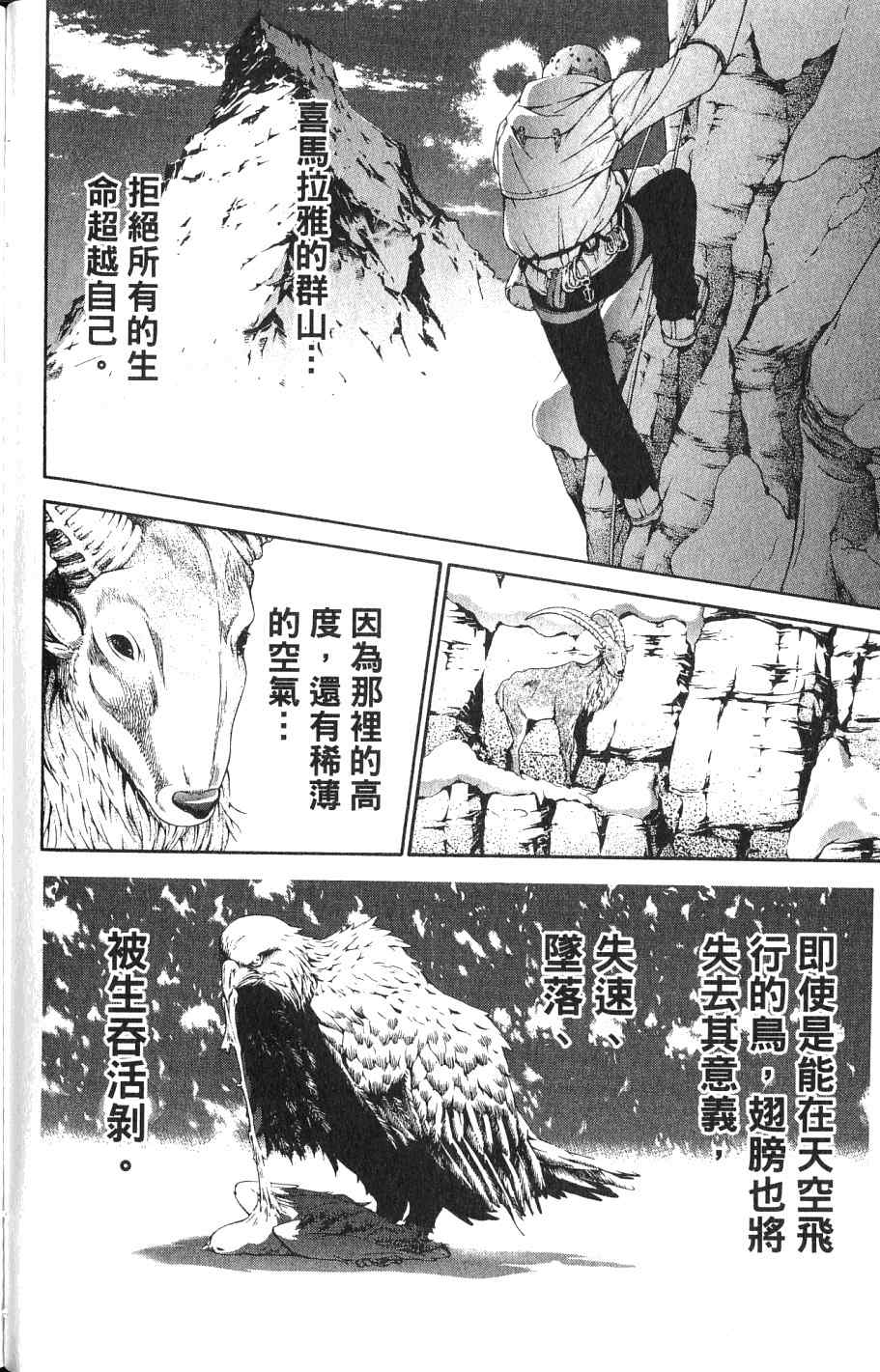 《飞轮少年》漫画最新章节第24卷免费下拉式在线观看章节第【136】张图片