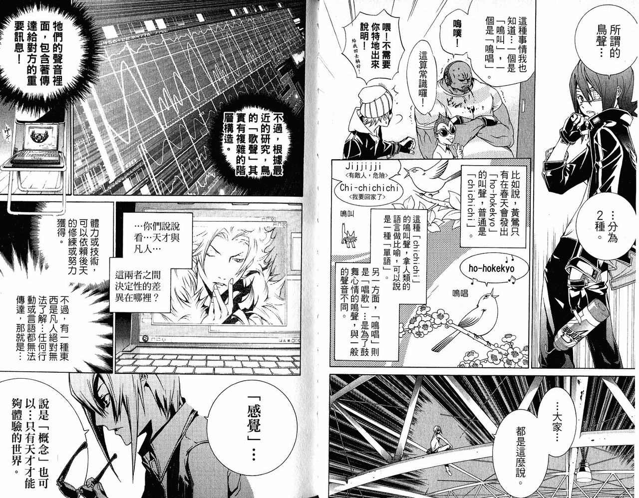 《飞轮少年》漫画最新章节第20卷免费下拉式在线观看章节第【47】张图片