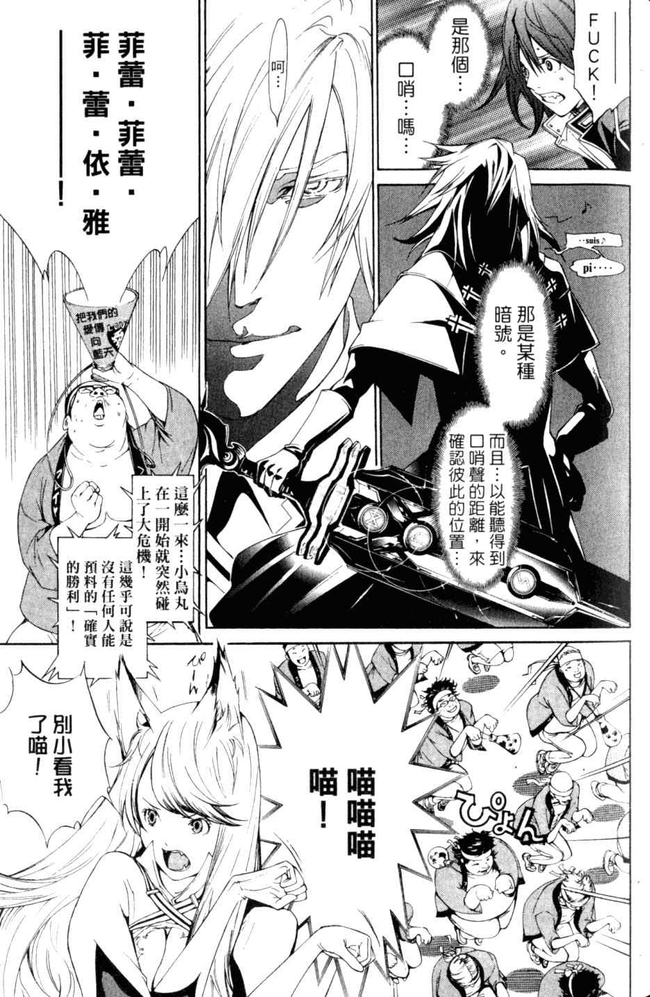 《飞轮少年》漫画最新章节第27卷免费下拉式在线观看章节第【80】张图片