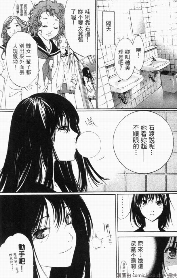 《飞轮少年》漫画最新章节第10卷免费下拉式在线观看章节第【54】张图片