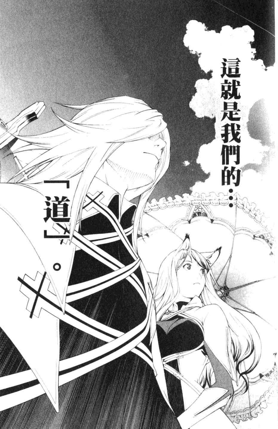 《飞轮少年》漫画最新章节第27卷免费下拉式在线观看章节第【149】张图片