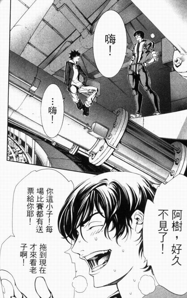 《飞轮少年》漫画最新章节第10卷免费下拉式在线观看章节第【166】张图片