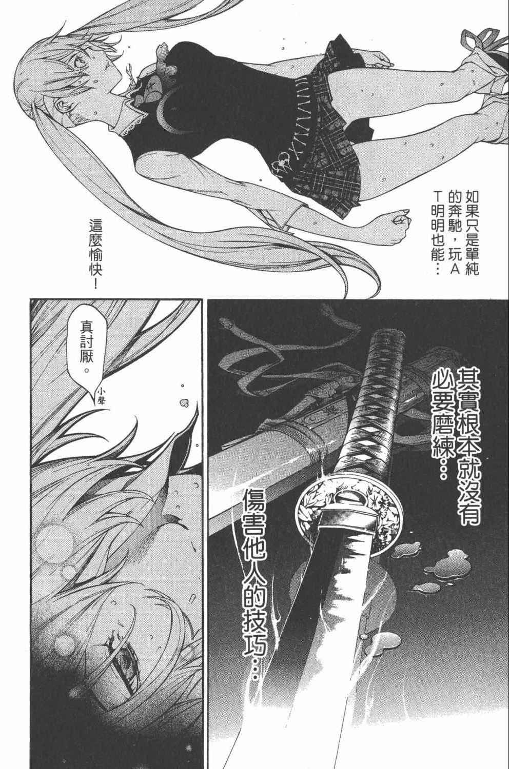 《飞轮少年》漫画最新章节第36卷免费下拉式在线观看章节第【51】张图片