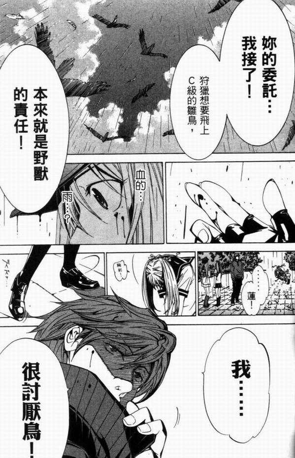 《飞轮少年》漫画最新章节第8卷免费下拉式在线观看章节第【130】张图片