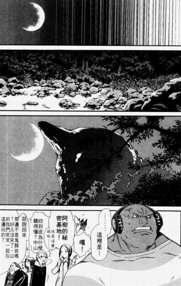 《飞轮少年》漫画最新章节第11卷免费下拉式在线观看章节第【9】张图片