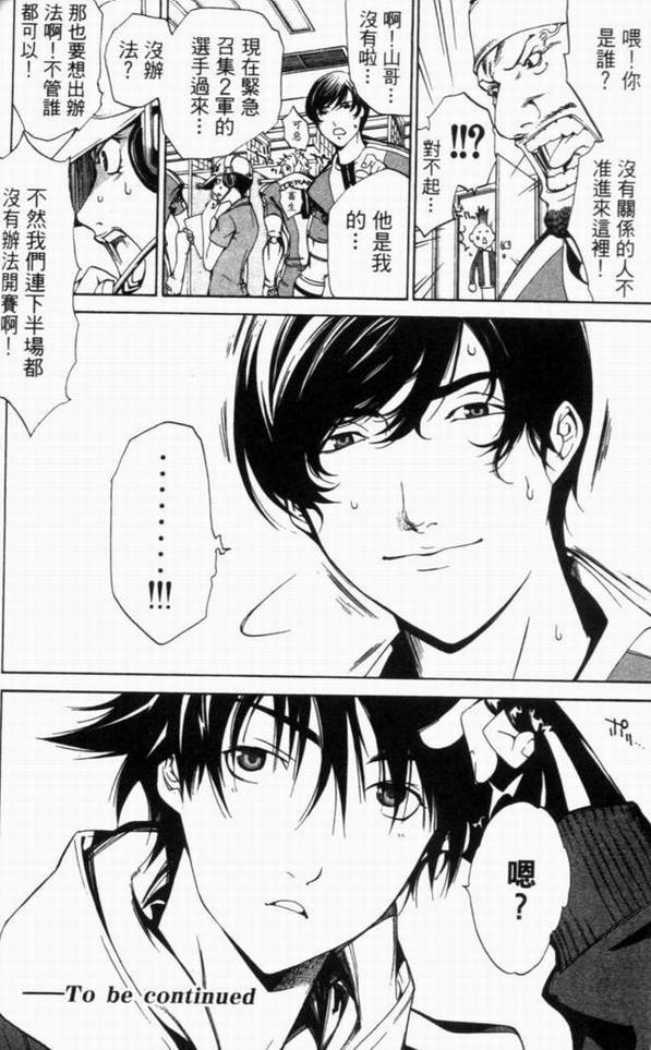 《飞轮少年》漫画最新章节第10卷免费下拉式在线观看章节第【176】张图片