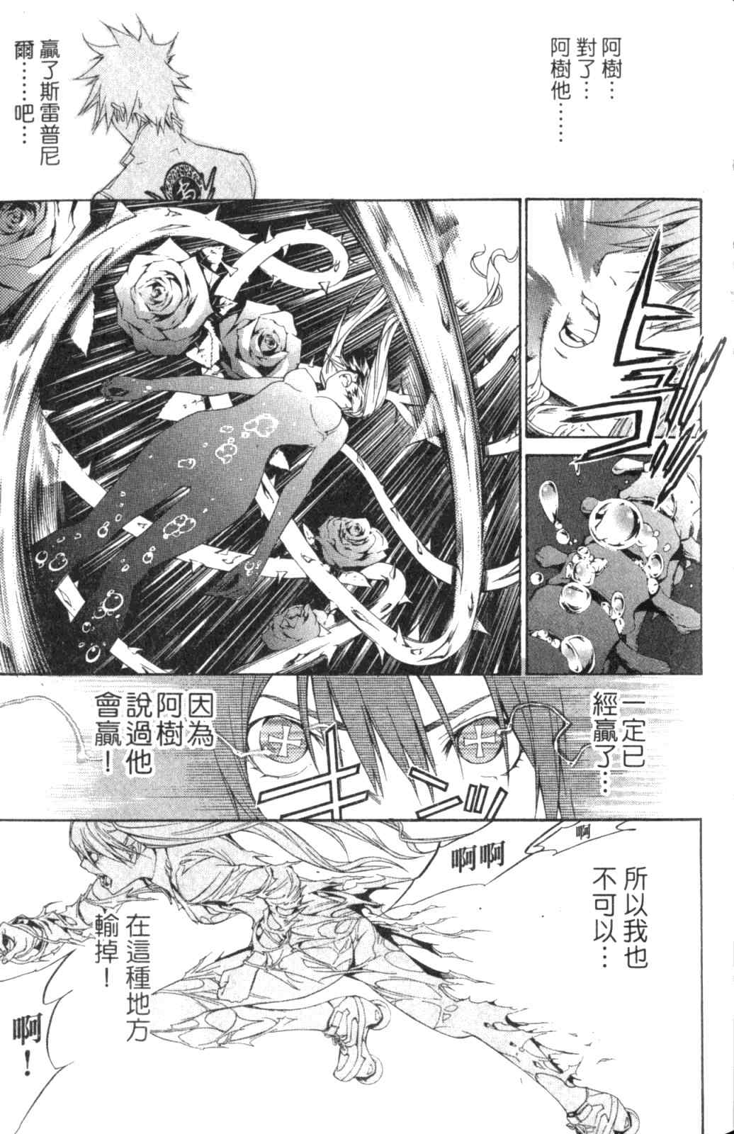 《飞轮少年》漫画最新章节第28卷免费下拉式在线观看章节第【149】张图片