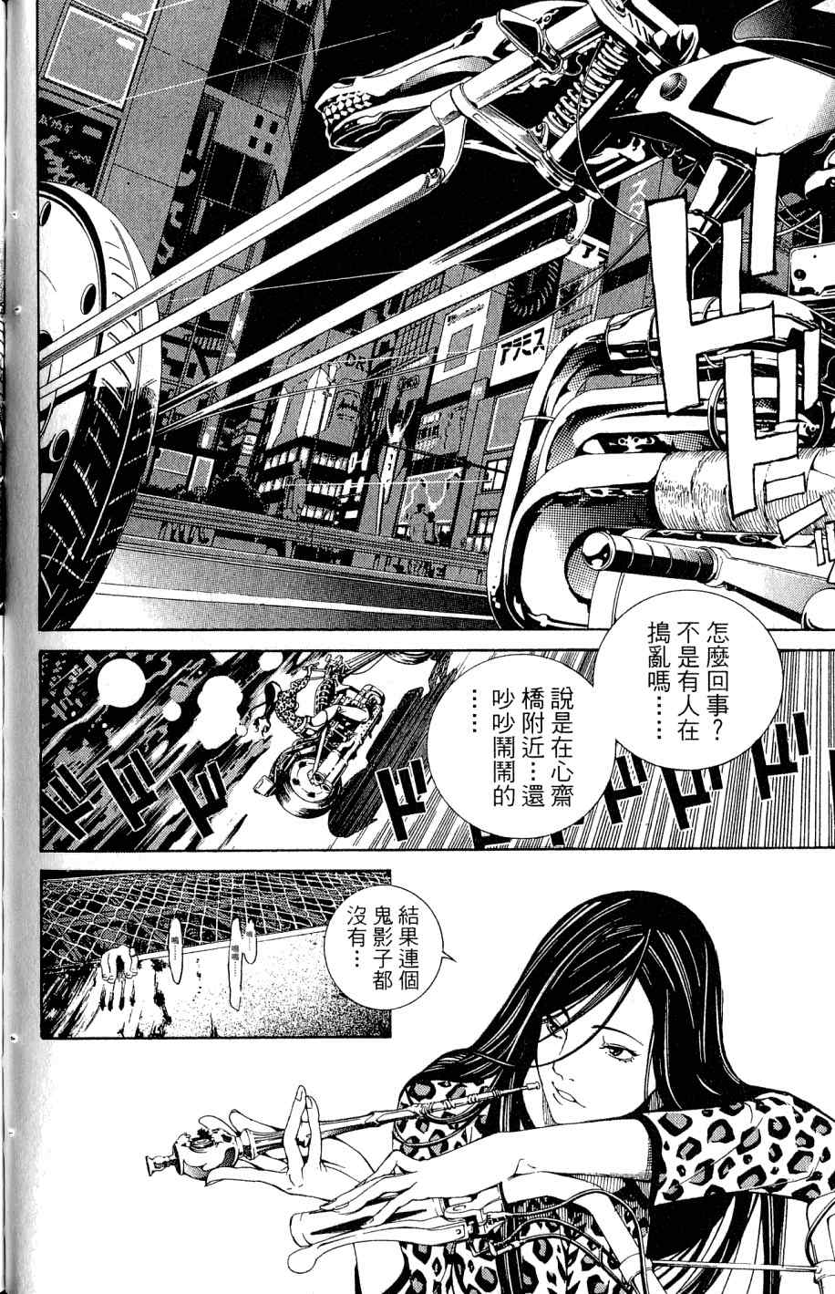 《飞轮少年》漫画最新章节第25卷免费下拉式在线观看章节第【124】张图片