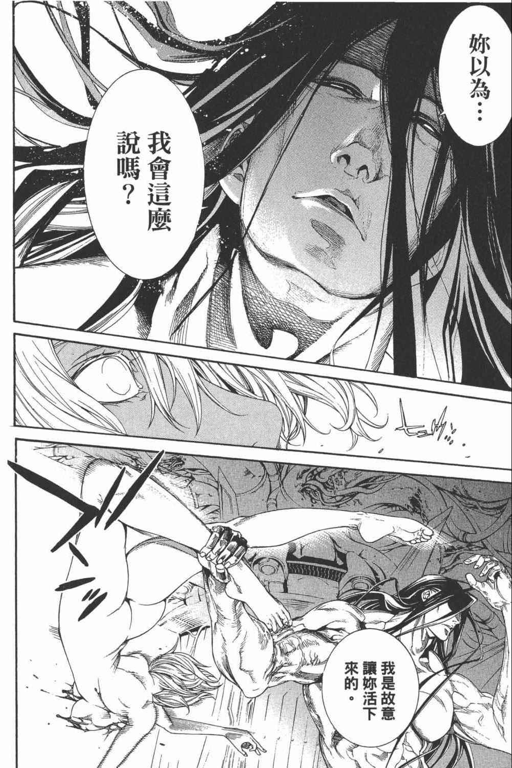 《飞轮少年》漫画最新章节第34卷免费下拉式在线观看章节第【119】张图片