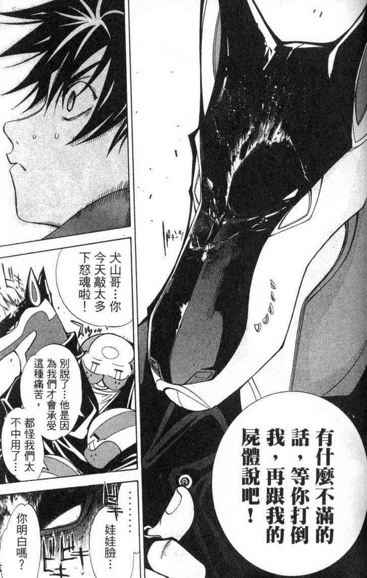 《飞轮少年》漫画最新章节第2卷免费下拉式在线观看章节第【64】张图片