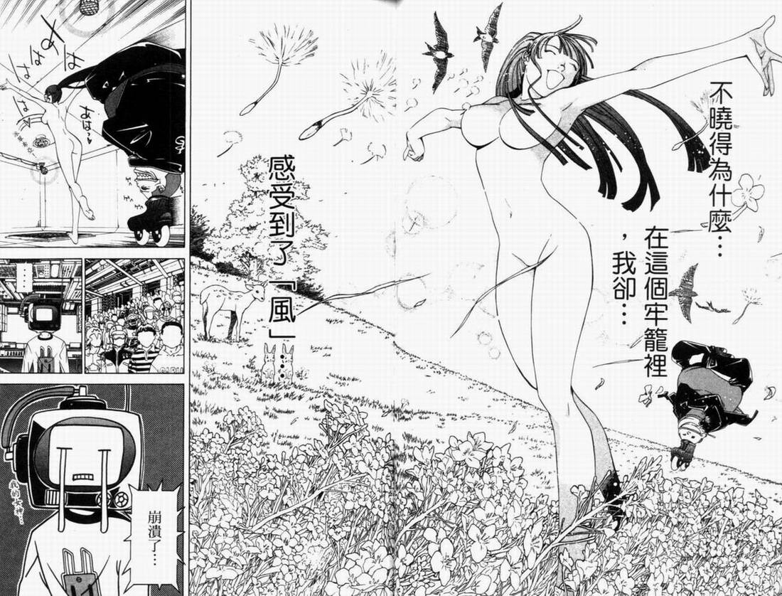 《飞轮少年》漫画最新章节第8卷免费下拉式在线观看章节第【45】张图片