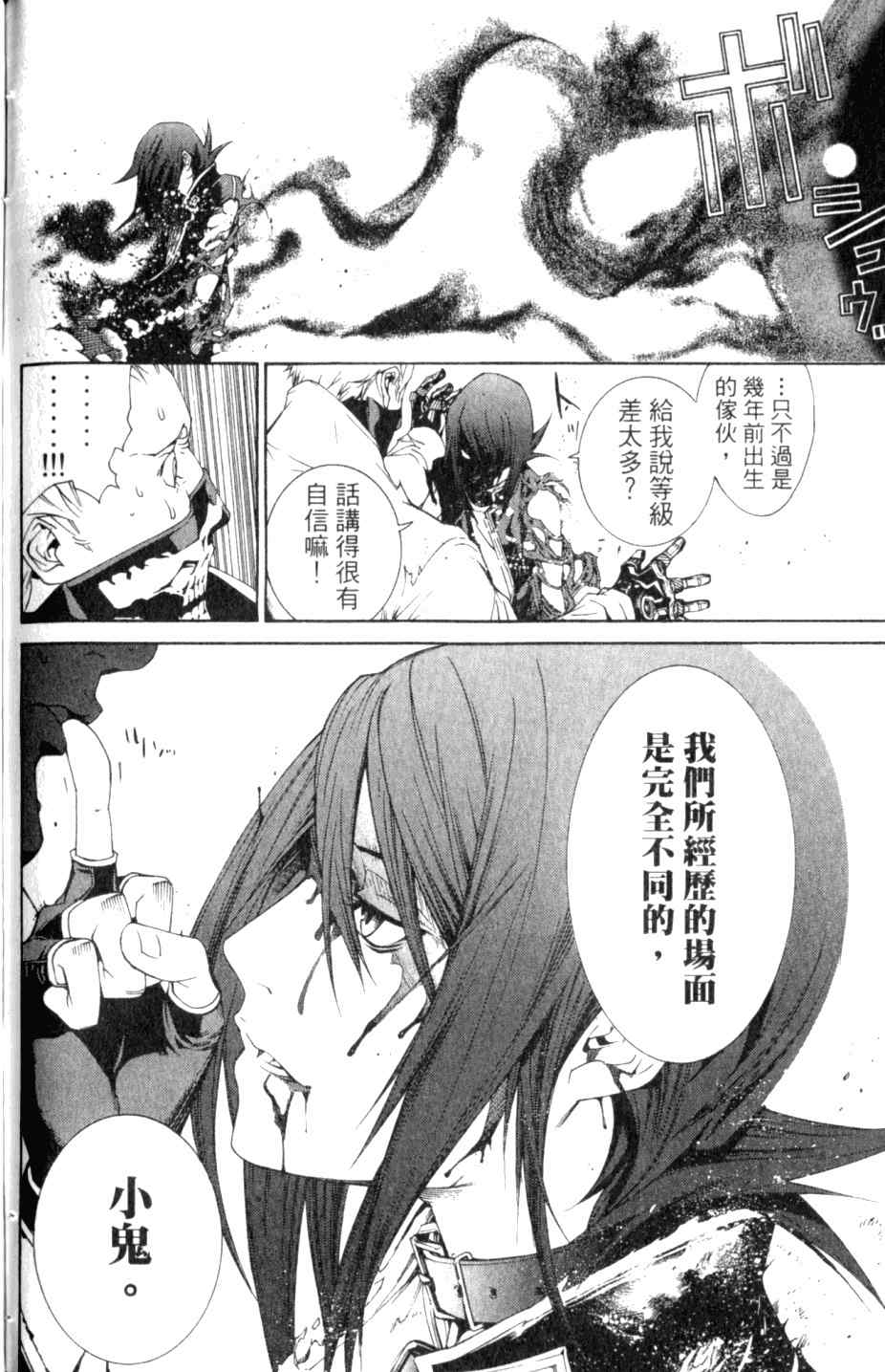 《飞轮少年》漫画最新章节第27卷免费下拉式在线观看章节第【164】张图片