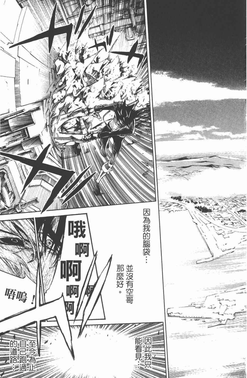 《飞轮少年》漫画最新章节第36卷免费下拉式在线观看章节第【182】张图片