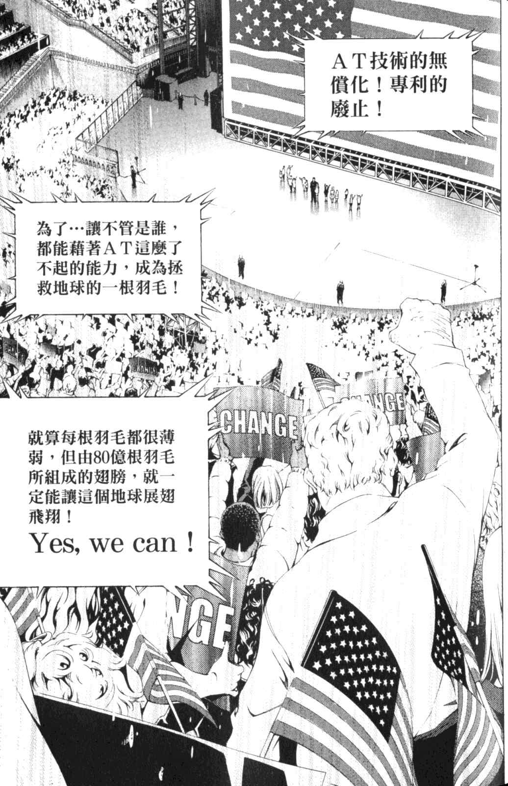 《飞轮少年》漫画最新章节第28卷免费下拉式在线观看章节第【129】张图片