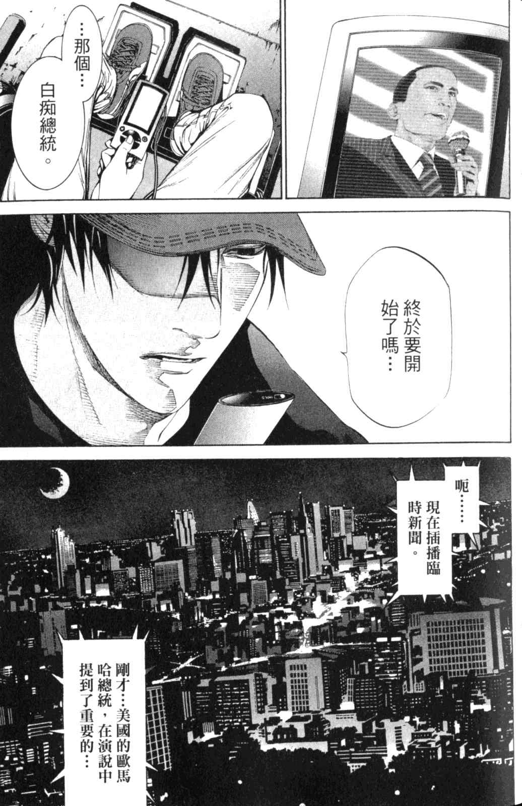 《飞轮少年》漫画最新章节第28卷免费下拉式在线观看章节第【125】张图片