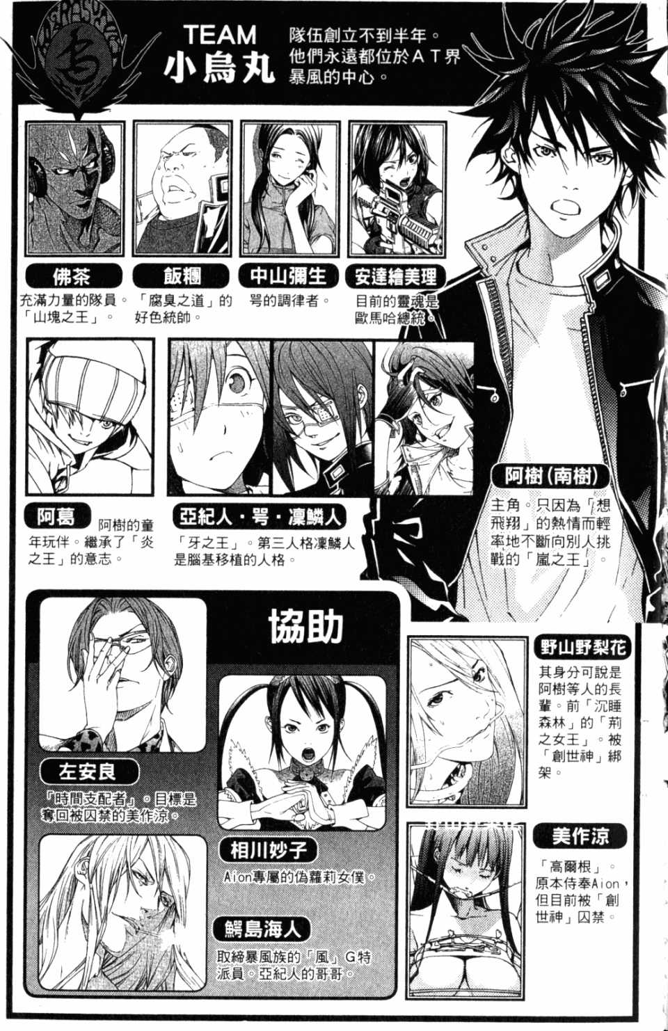 《飞轮少年》漫画最新章节第31卷免费下拉式在线观看章节第【4】张图片