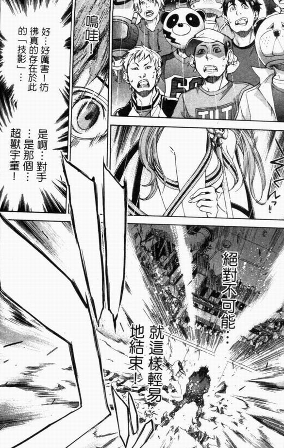 《飞轮少年》漫画最新章节第8卷免费下拉式在线观看章节第【125】张图片