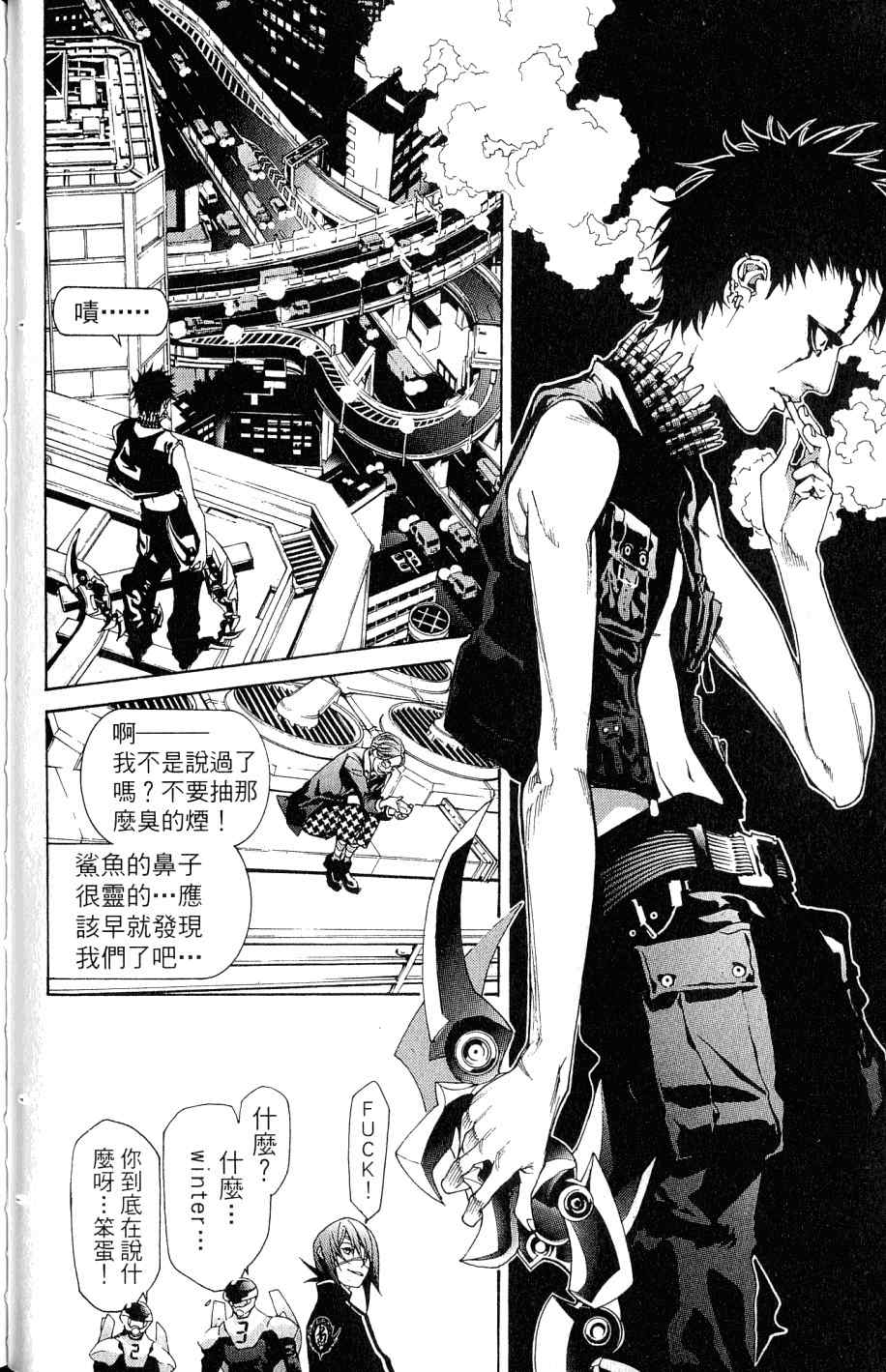 《飞轮少年》漫画最新章节第25卷免费下拉式在线观看章节第【59】张图片