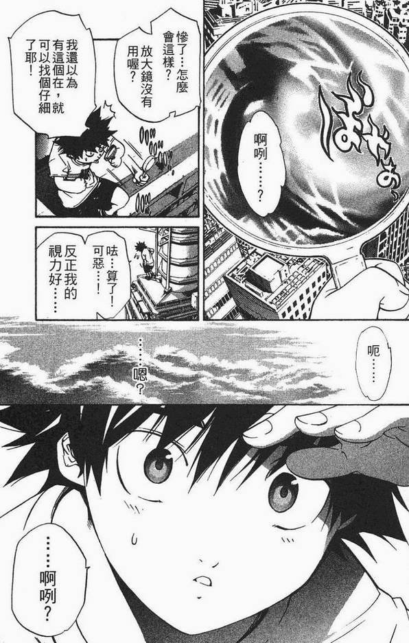 《飞轮少年》漫画最新章节第12卷免费下拉式在线观看章节第【135】张图片