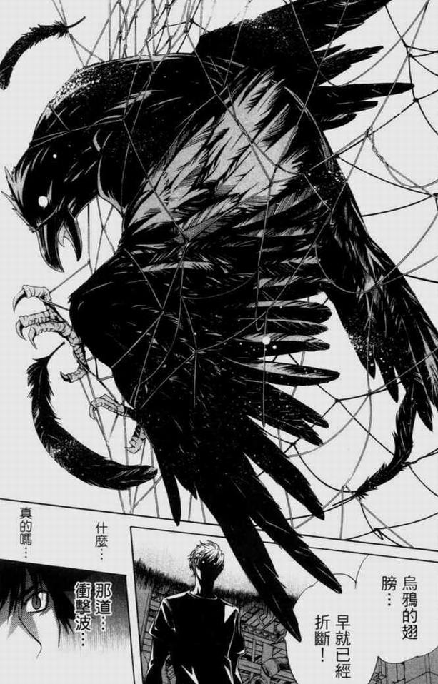 《飞轮少年》漫画最新章节第9卷免费下拉式在线观看章节第【21】张图片