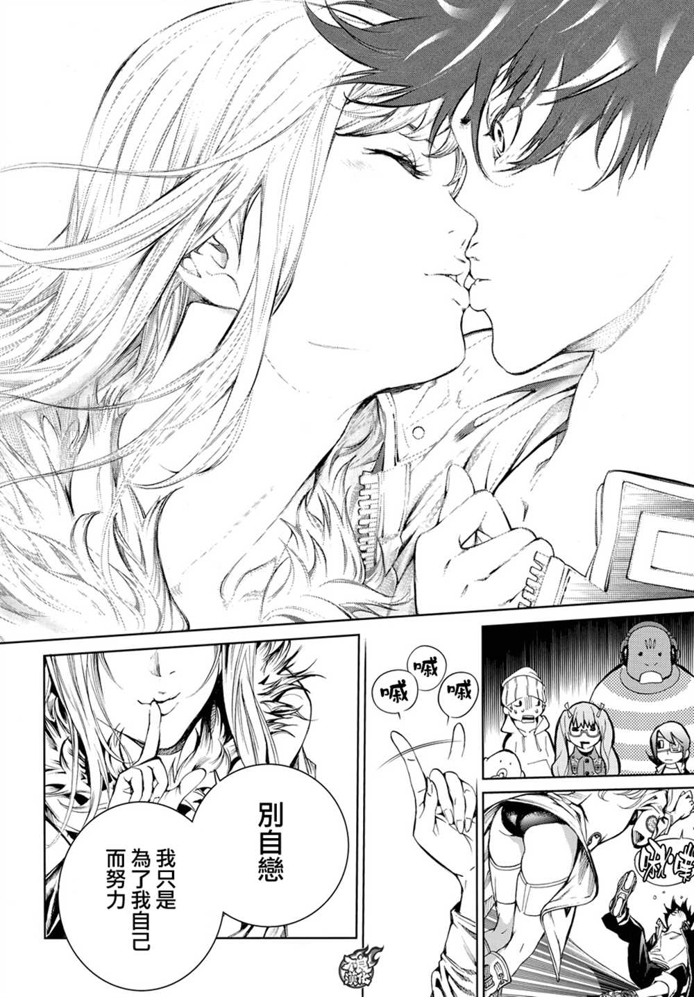 《飞轮少年》漫画最新章节第358话免费下拉式在线观看章节第【18】张图片