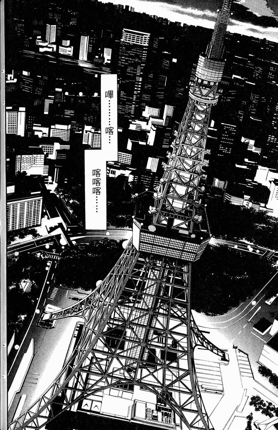 《飞轮少年》漫画最新章节第25卷免费下拉式在线观看章节第【71】张图片