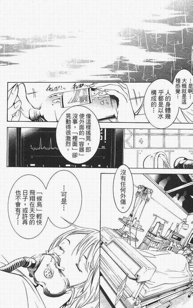 《飞轮少年》漫画最新章节第14卷免费下拉式在线观看章节第【125】张图片