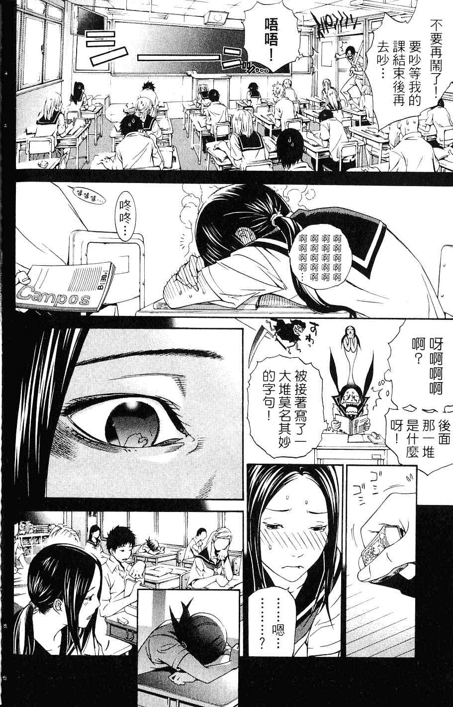 《飞轮少年》漫画最新章节第24卷免费下拉式在线观看章节第【91】张图片