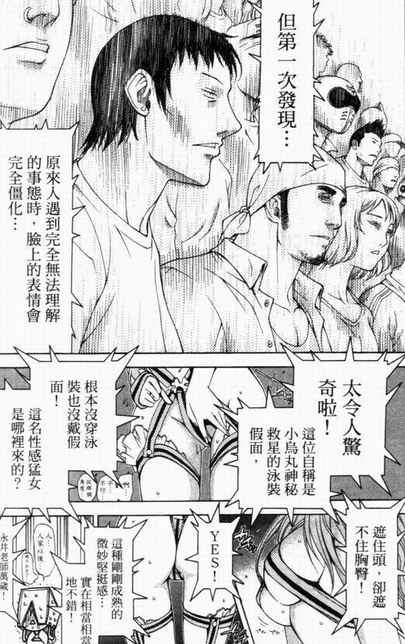 《飞轮少年》漫画最新章节第8卷免费下拉式在线观看章节第【13】张图片