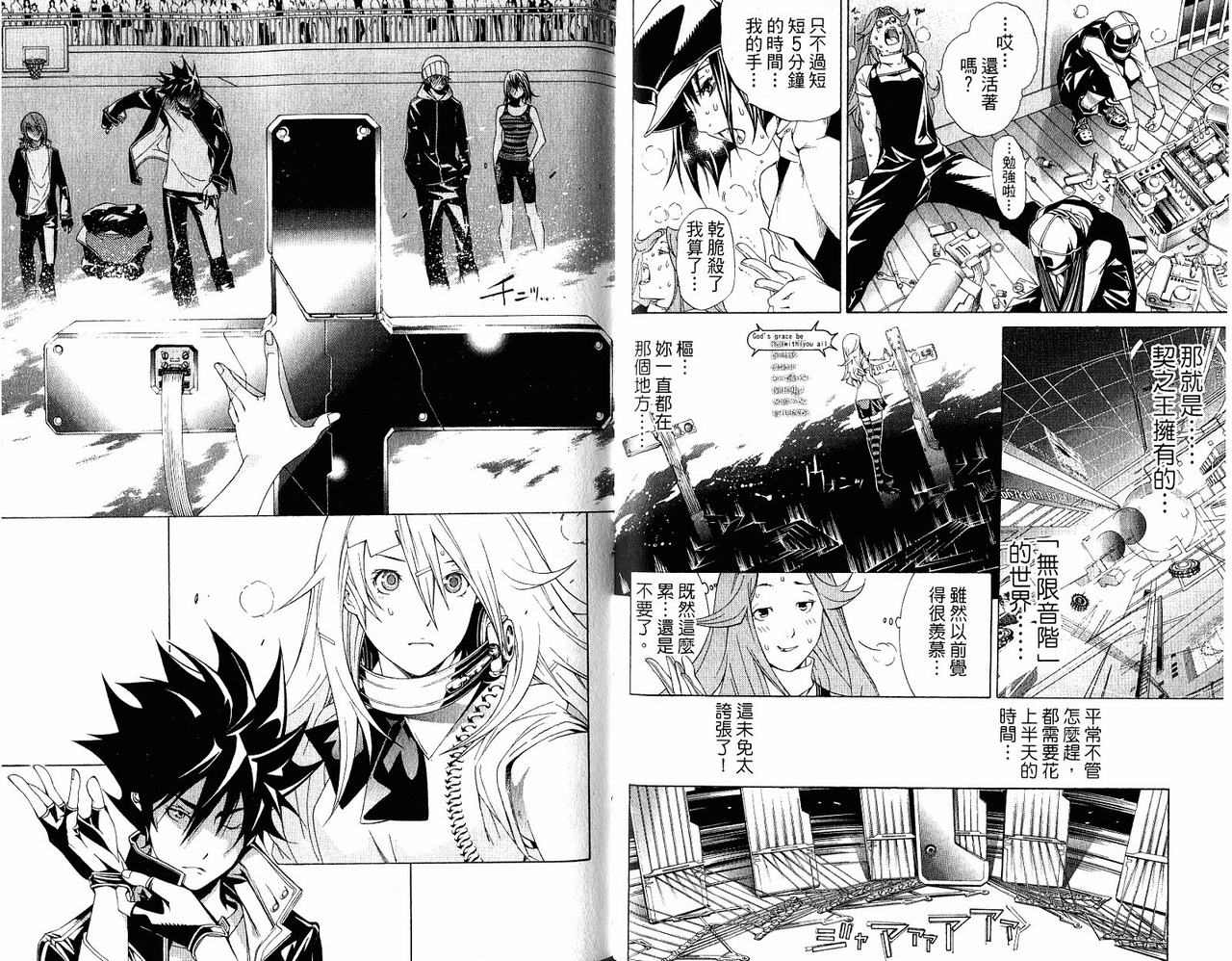 《飞轮少年》漫画最新章节第20卷免费下拉式在线观看章节第【57】张图片