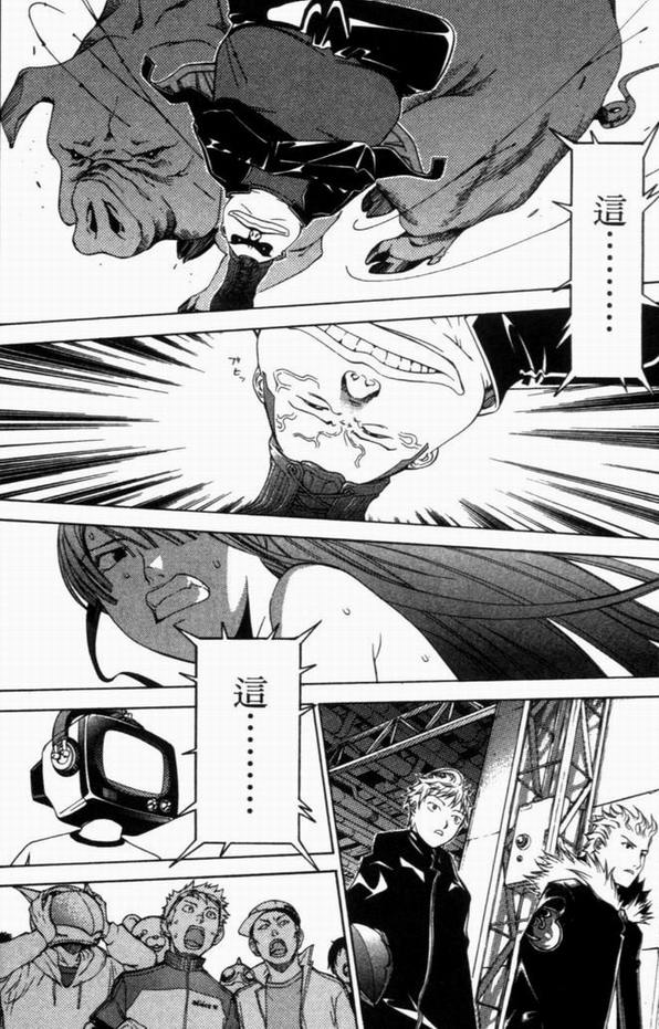 《飞轮少年》漫画最新章节第8卷免费下拉式在线观看章节第【27】张图片