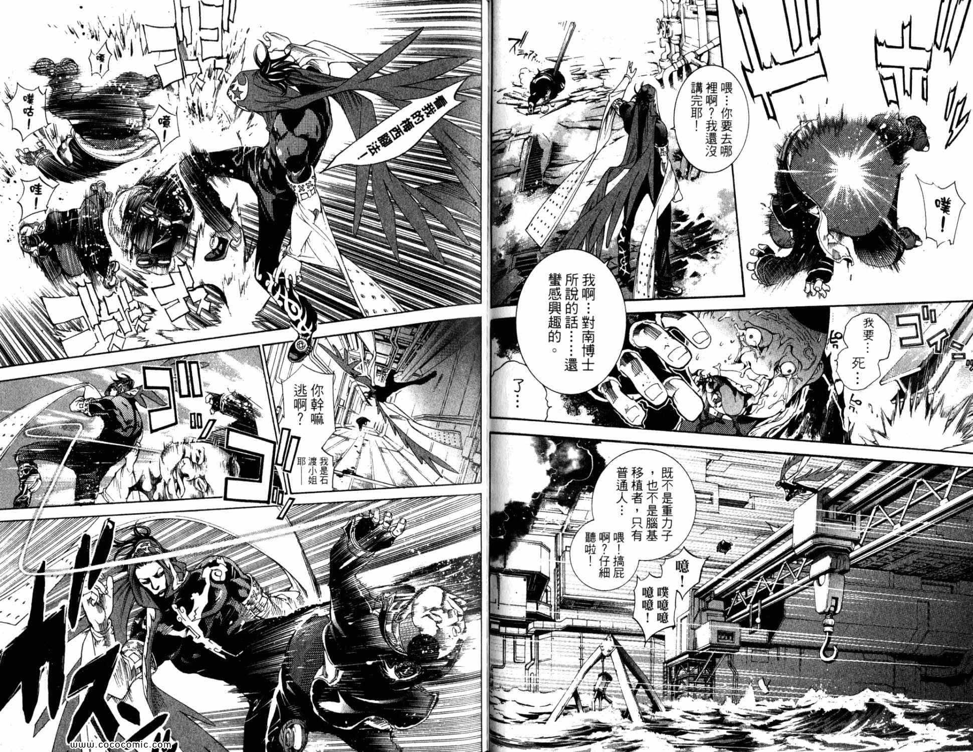 《飞轮少年》漫画最新章节第33卷免费下拉式在线观看章节第【67】张图片