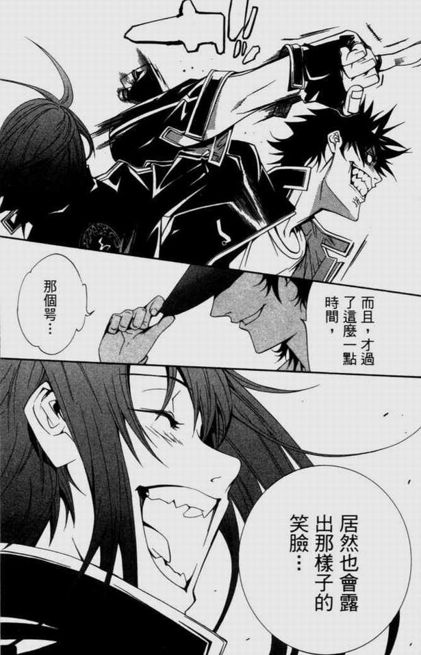 《飞轮少年》漫画最新章节第9卷免费下拉式在线观看章节第【109】张图片