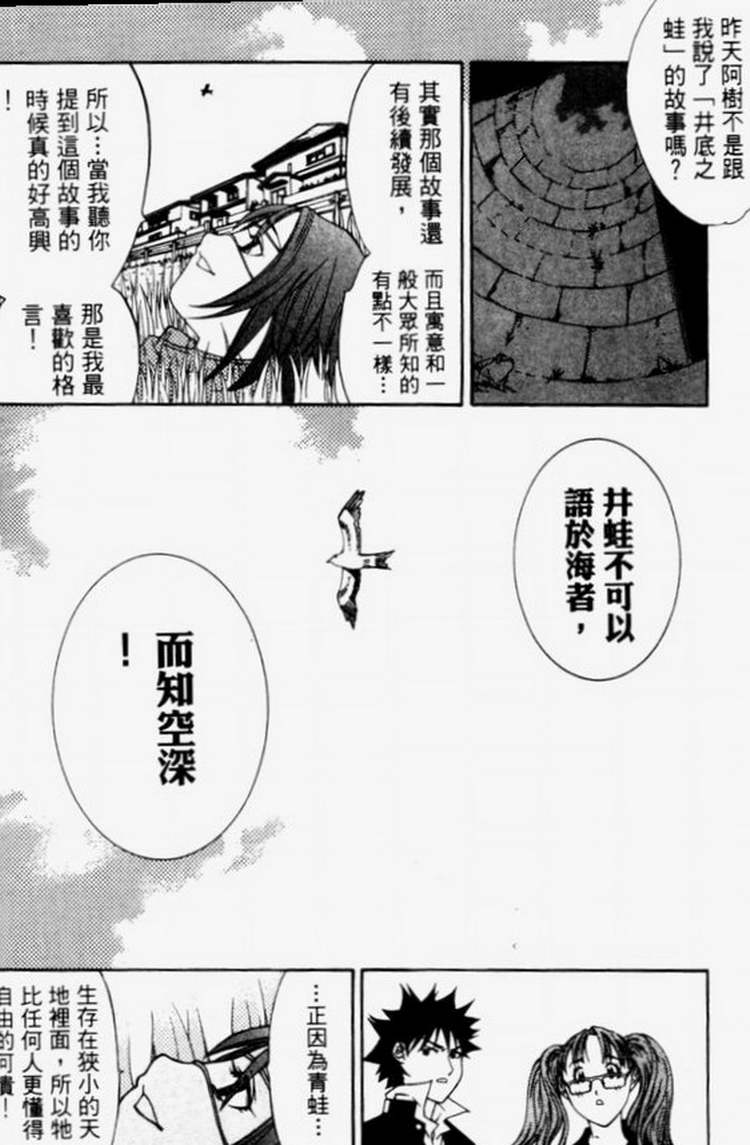 《飞轮少年》漫画最新章节第4卷免费下拉式在线观看章节第【168】张图片