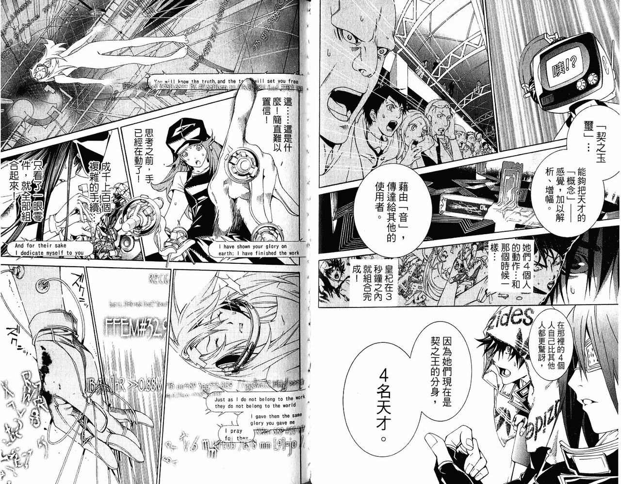 《飞轮少年》漫画最新章节第20卷免费下拉式在线观看章节第【51】张图片