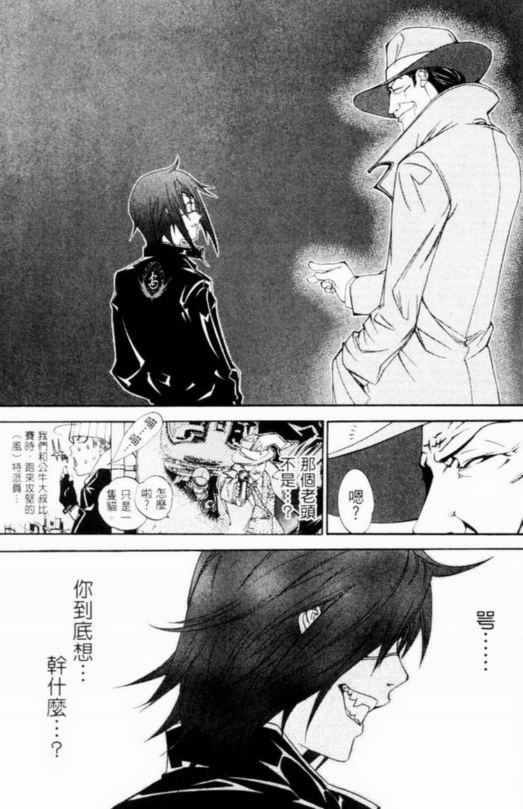 《飞轮少年》漫画最新章节第7卷免费下拉式在线观看章节第【35】张图片