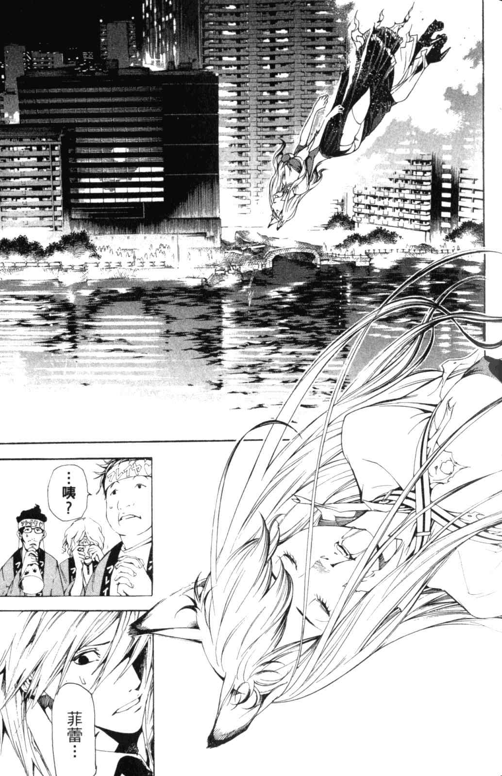 《飞轮少年》漫画最新章节第28卷免费下拉式在线观看章节第【80】张图片