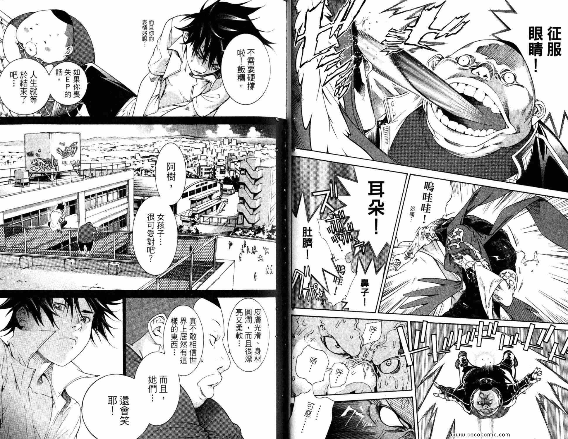 《飞轮少年》漫画最新章节第33卷免费下拉式在线观看章节第【59】张图片