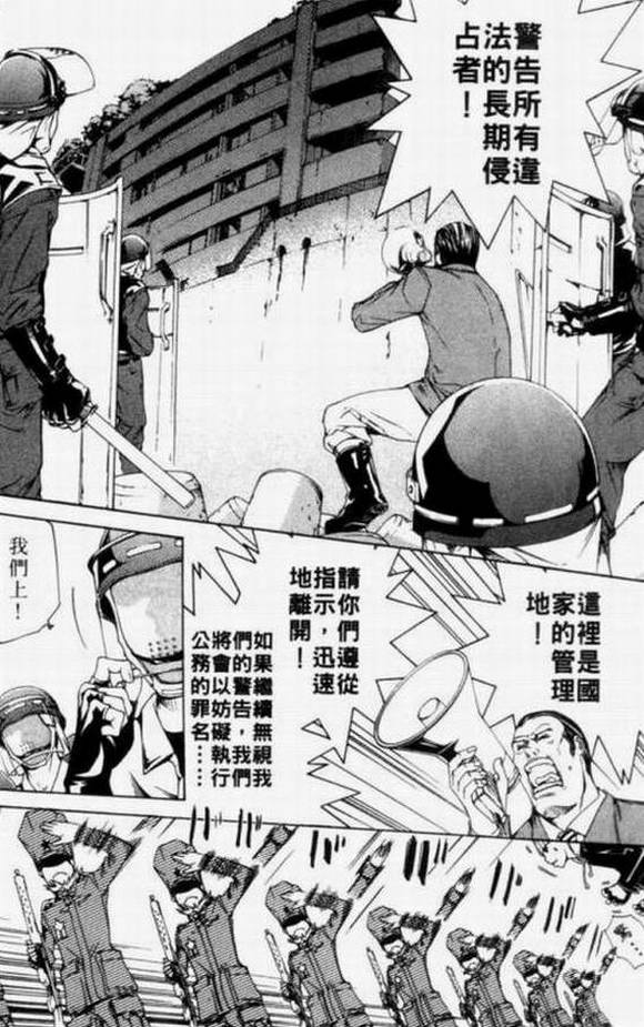 《飞轮少年》漫画最新章节第11卷免费下拉式在线观看章节第【48】张图片