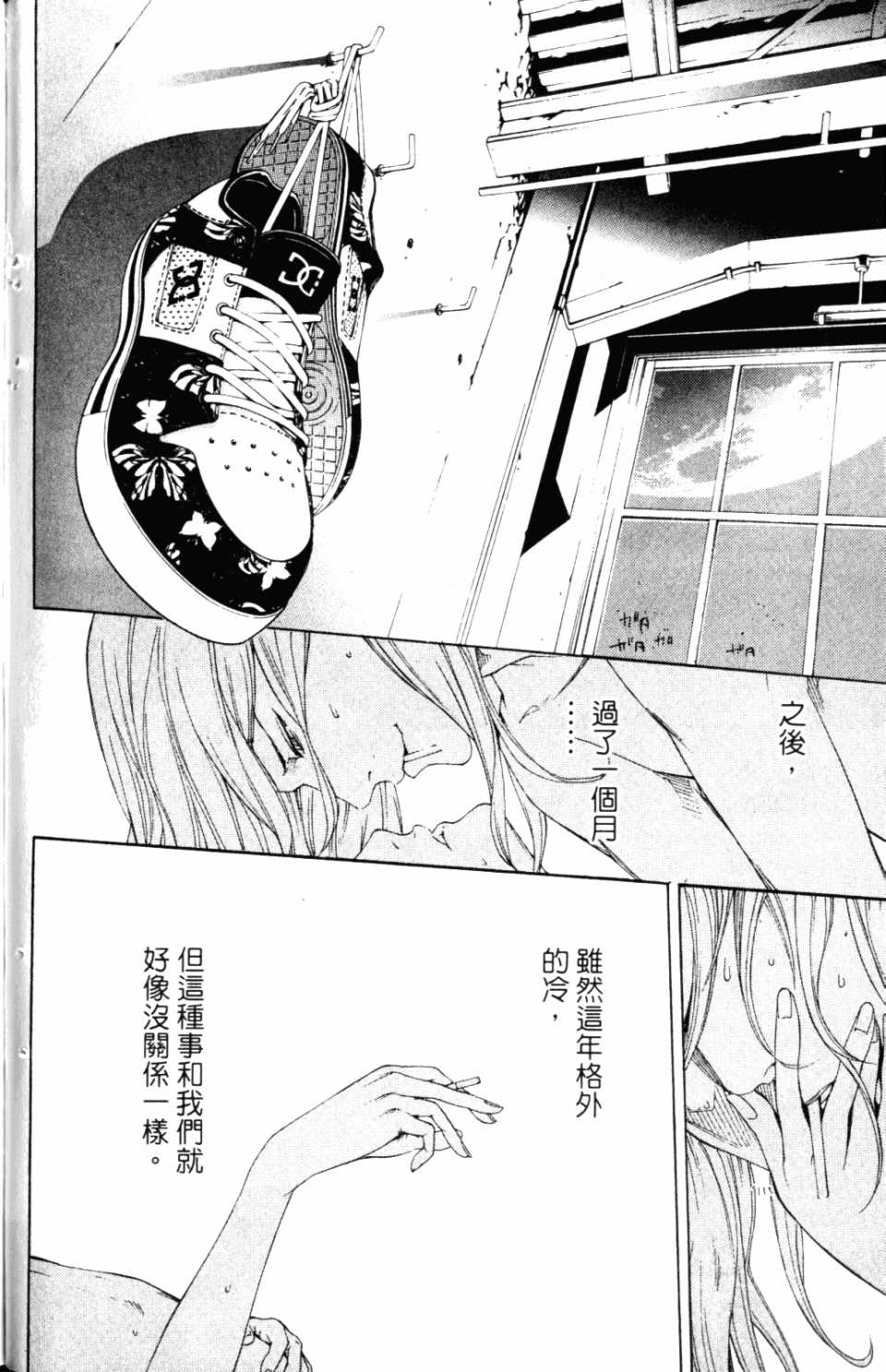 《飞轮少年》漫画最新章节第31卷免费下拉式在线观看章节第【146】张图片