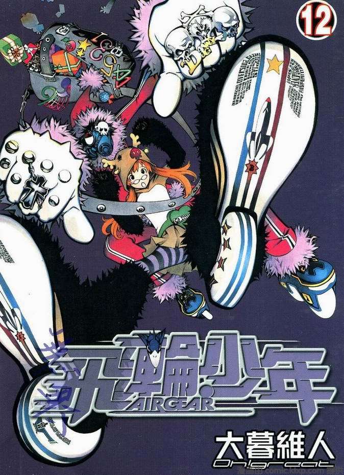 《飞轮少年》漫画最新章节第12卷免费下拉式在线观看章节第【1】张图片