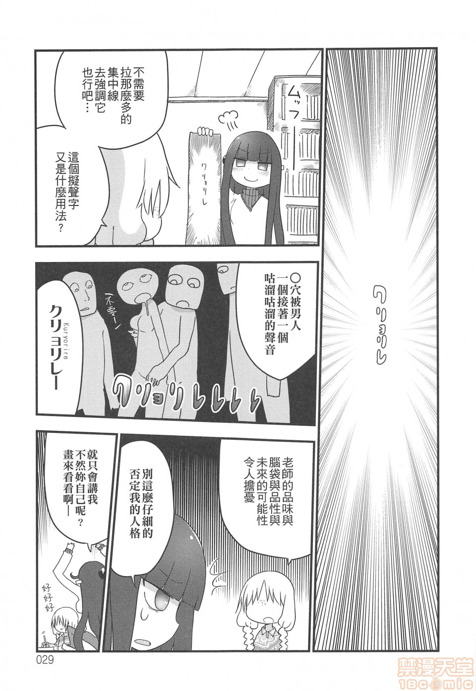 《妄想象牙塔》漫画最新章节短篇免费下拉式在线观看章节第【30】张图片