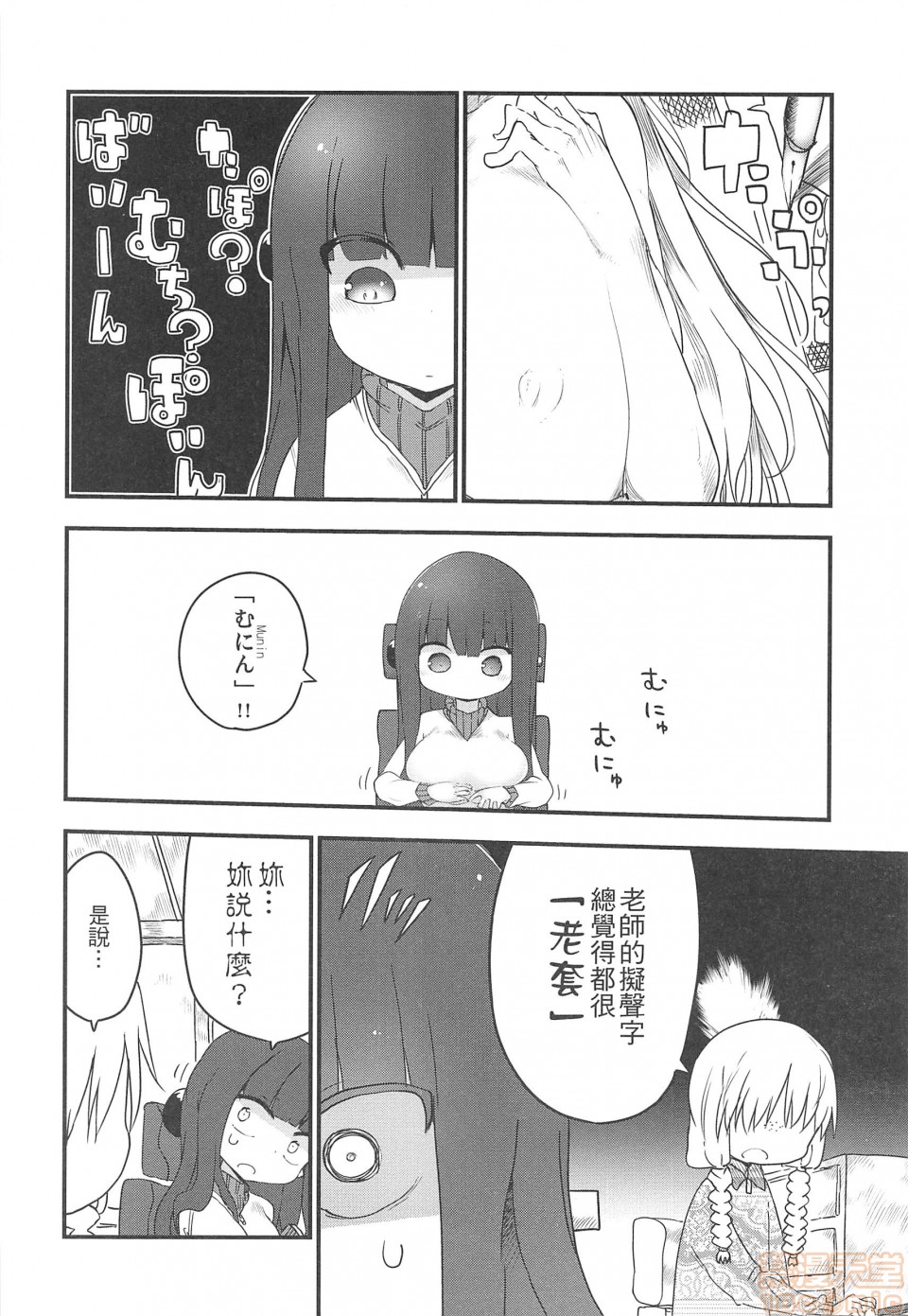 《妄想象牙塔》漫画最新章节短篇免费下拉式在线观看章节第【27】张图片