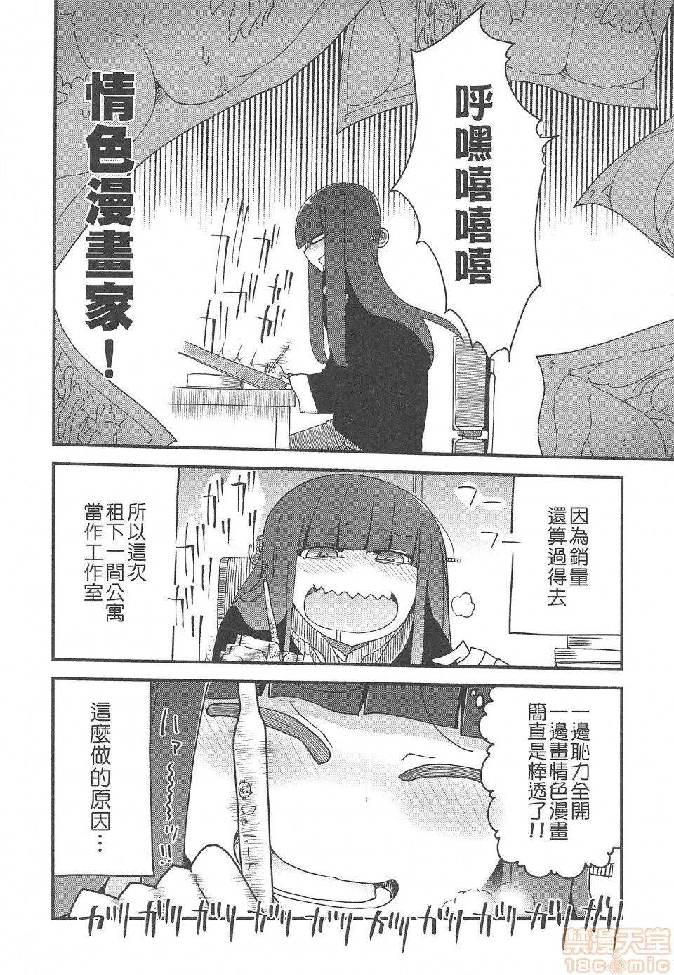 《妄想象牙塔》漫画最新章节短篇免费下拉式在线观看章节第【7】张图片