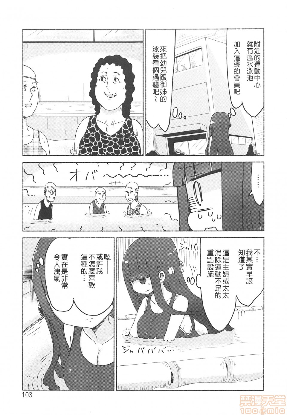 《妄想象牙塔》漫画最新章节短篇免费下拉式在线观看章节第【104】张图片