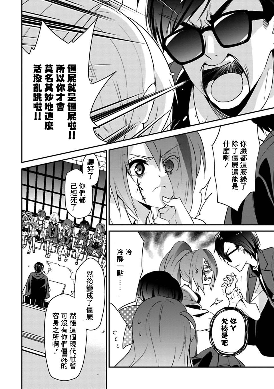 《佐贺偶像是传奇》漫画最新章节第4话免费下拉式在线观看章节第【8】张图片